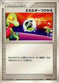 Energy Switch #14 Movie Commemoration VS Pack (Japanese)
