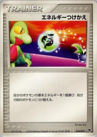 Energy Switch #14 Movie Commemoration VS Pack (Japanese)