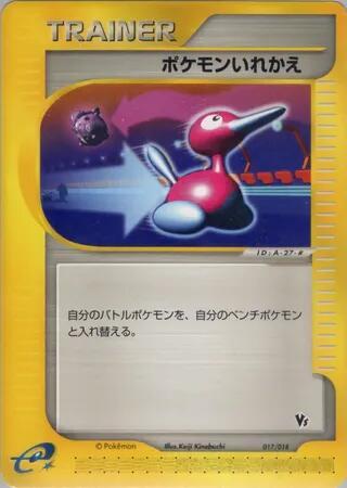 Switch #17 Theater Limited VS Pack (Japanese)