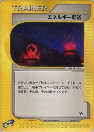 Energy Search #14 Theater Limited VS Pack (Japanese)