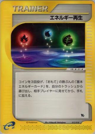 Energy Restore #13 Theater Limited VS Pack (Japanese)