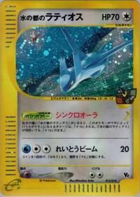 Alto Mare's Latios #12 Theater Limited VS Pack (Japanese)