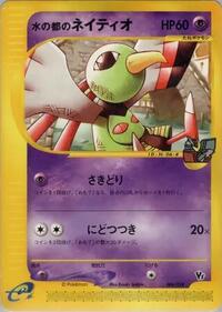 Alto Mare's Xatu #6 Theater Limited VS Pack (Japanese)