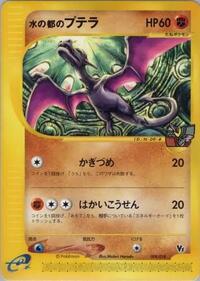 Alto Mare's Aerodactyl #9