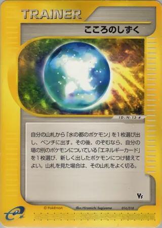 Soul Dew #16 Theater Limited VS Pack (Japanese)