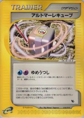 Alto Mare Cube #18 Theater Limited VS Pack (Japanese)