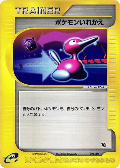 Switch #17 Melee! Pokemon Scramble (Japanese)