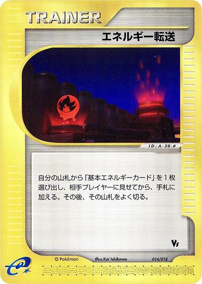 Energy Search #14 Melee! Pokemon Scramble (Japanese)