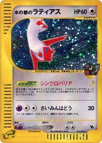 Alto Mare's Latias #11 Melee! Pokemon Scramble (Japanese)