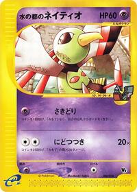 Alto Mare's Xatu #6 Melee! Pokemon Scramble (Japanese)