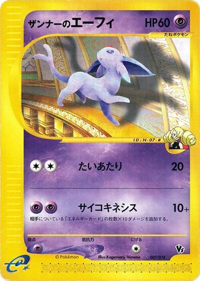 Annie's Espeon #7 Melee! Pokemon Scramble (Japanese)
