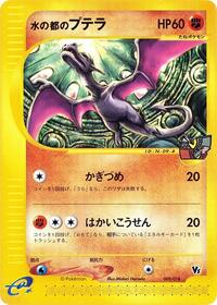 Alto Mare's Aerodactyl #9 Melee! Pokemon Scramble (Japanese)