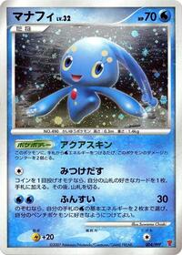 Manaphy #4 PPP Promotional cards (Japanese)