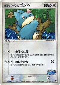 PokePark's Munchlax — PokePark Forest chase card