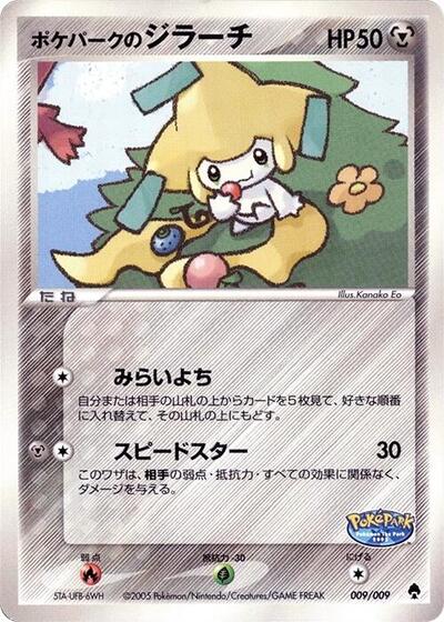 PokePark's Jirachi #9