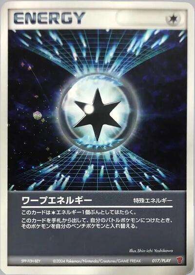 Warp Energy #17 PLAY Promotional cards (Japanese)