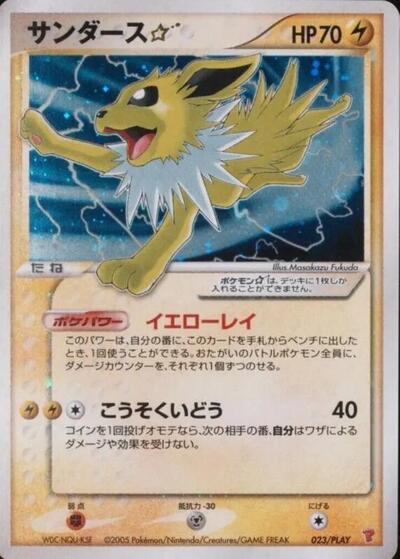 Jolteon Star #23 PLAY Promotional cards (Japanese)