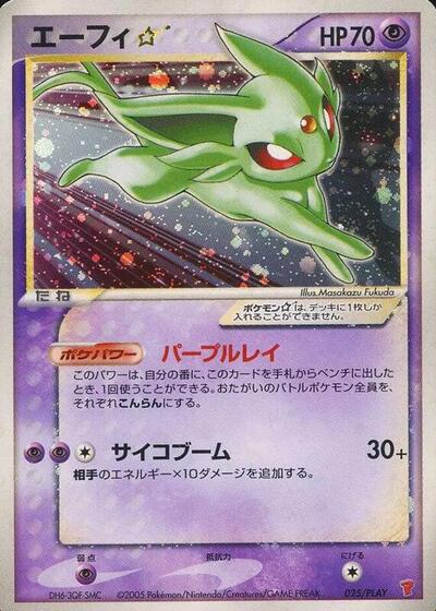 Espeon Star #25 PLAY Promotional cards (Japanese)