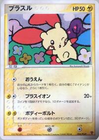 Plusle #4