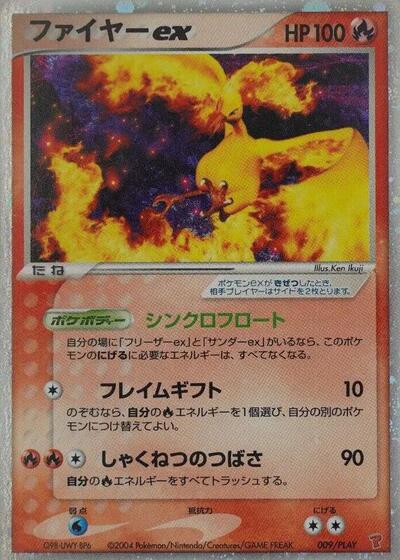 Moltres ex #9 PLAY Promotional cards (Japanese)