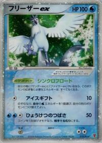 Articuno ex #10 PLAY Promotional cards (Japanese)