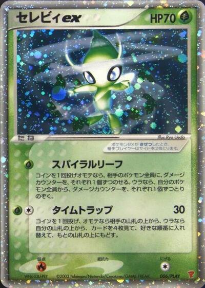 Celebi ex #6 PLAY Promotional cards (Japanese)