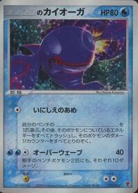 _____'s Kyogre #19 PLAY Promotional cards (Japanese)