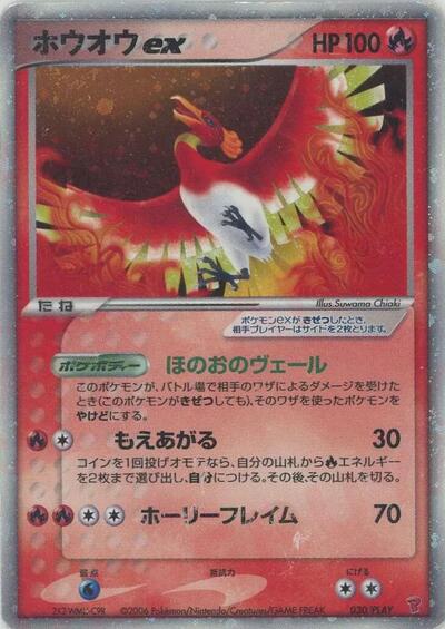 Ho-Oh ex #30 PLAY Promotional cards (Japanese)