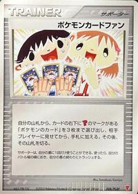 Pokemon Card Fan #8 PLAY Promotional cards (Japanese)