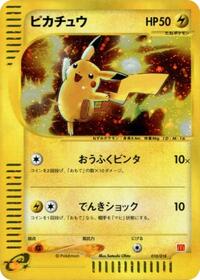 Pikachu #10 McDonald's Pokémon-e Minimum Pack (Japanese)