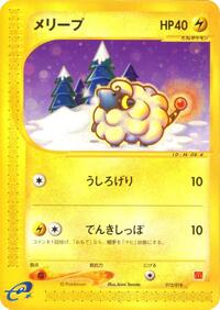 Mareep #12 McDonald's Pokémon-e Minimum Pack (Japanese)