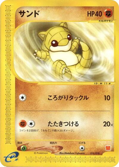 Sandshrew #16 McDonald's Pokémon-e Minimum Pack (Japanese)