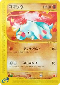 Phanpy #17 McDonald's Pokémon-e Minimum Pack (Japanese)