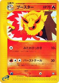 Flareon #1 T Promotional cards (Japanese)