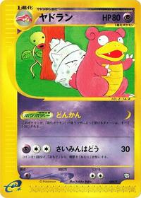 Slowbro #5 T Promotional cards (Japanese)