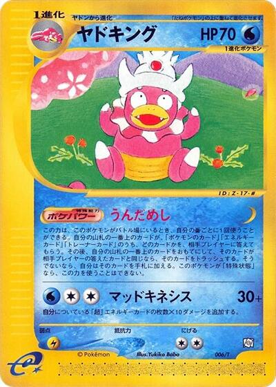 Slowking #6
