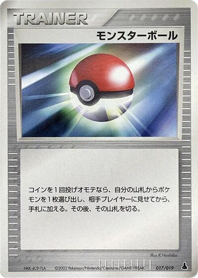 Poke Ball #17 Mudkip Constructed Starter Deck (Japanese)