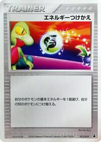 Energy Switch #13 Mudkip Constructed Starter Deck (Japanese)