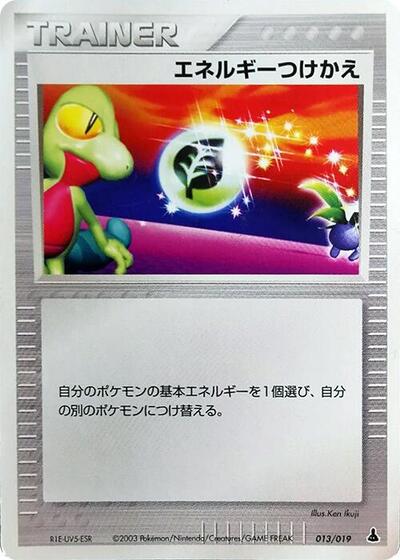 Energy Switch #13 Mudkip Constructed Starter Deck (Japanese)