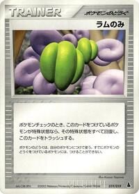 Lum Berry #19 Mudkip Constructed Starter Deck (Japanese)