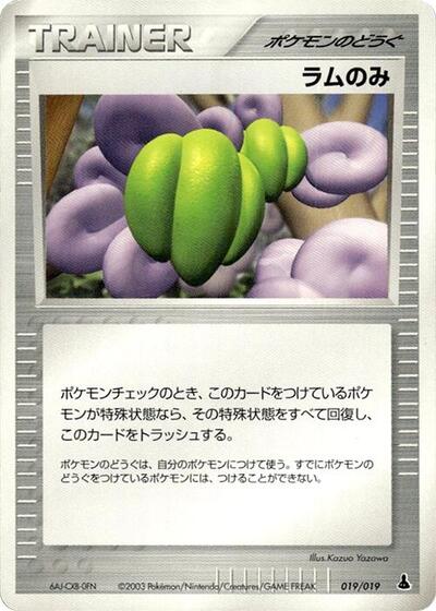 Lum Berry #19 Mudkip Constructed Starter Deck (Japanese)
