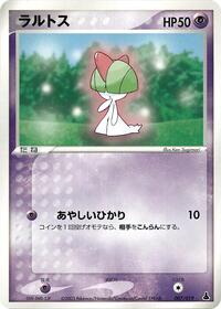 Ralts #7 Mudkip Constructed Starter Deck (Japanese)