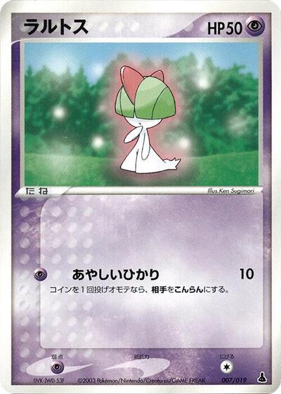 Ralts — Mudkip Constructed Starter Deck chase card