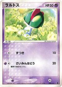 Ralts #8 Mudkip Constructed Starter Deck (Japanese)