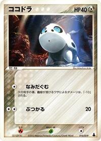 Aron #10 Mudkip Constructed Starter Deck (Japanese)