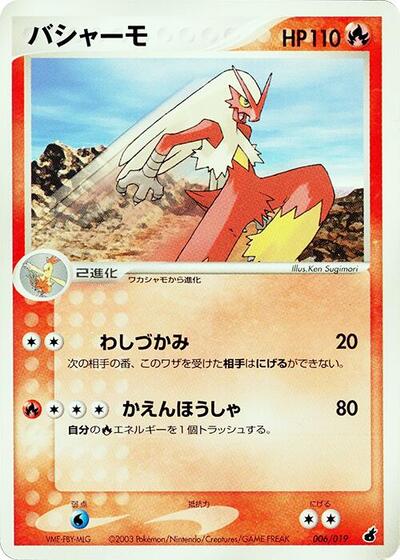 Blaziken #6 PSA 10