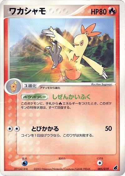 Combusken #5 PSA 10