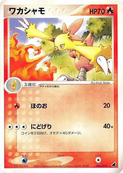 Combusken #4 PSA 10