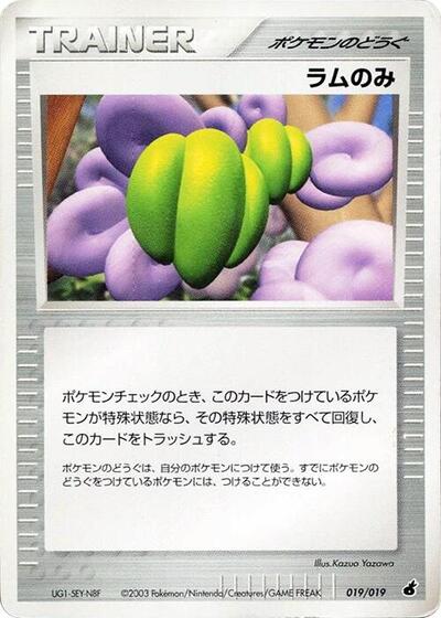 Lum Berry #19 Torchic Constructed Starter Deck (Japanese)