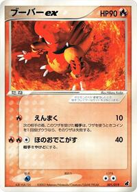 Magmar ex #1
